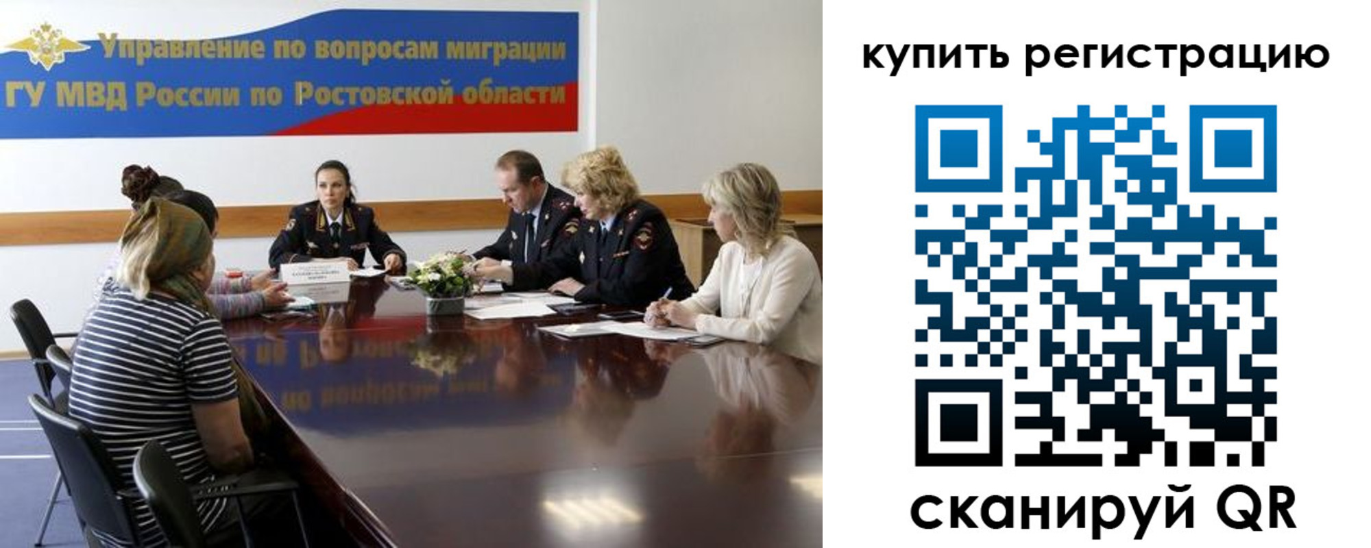 регистрация в Пятигорске