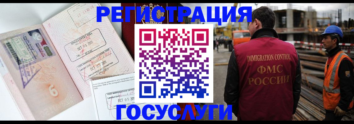 регистрация в Пятигорске