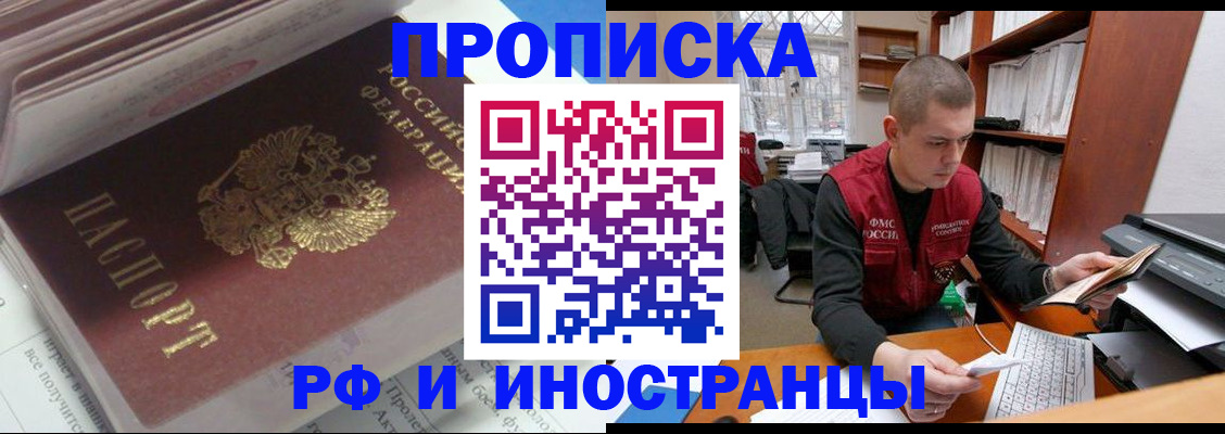 временная регистрация в Пятигорске