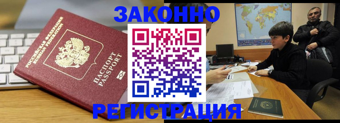 временная регистрация недорого в Пятигорске